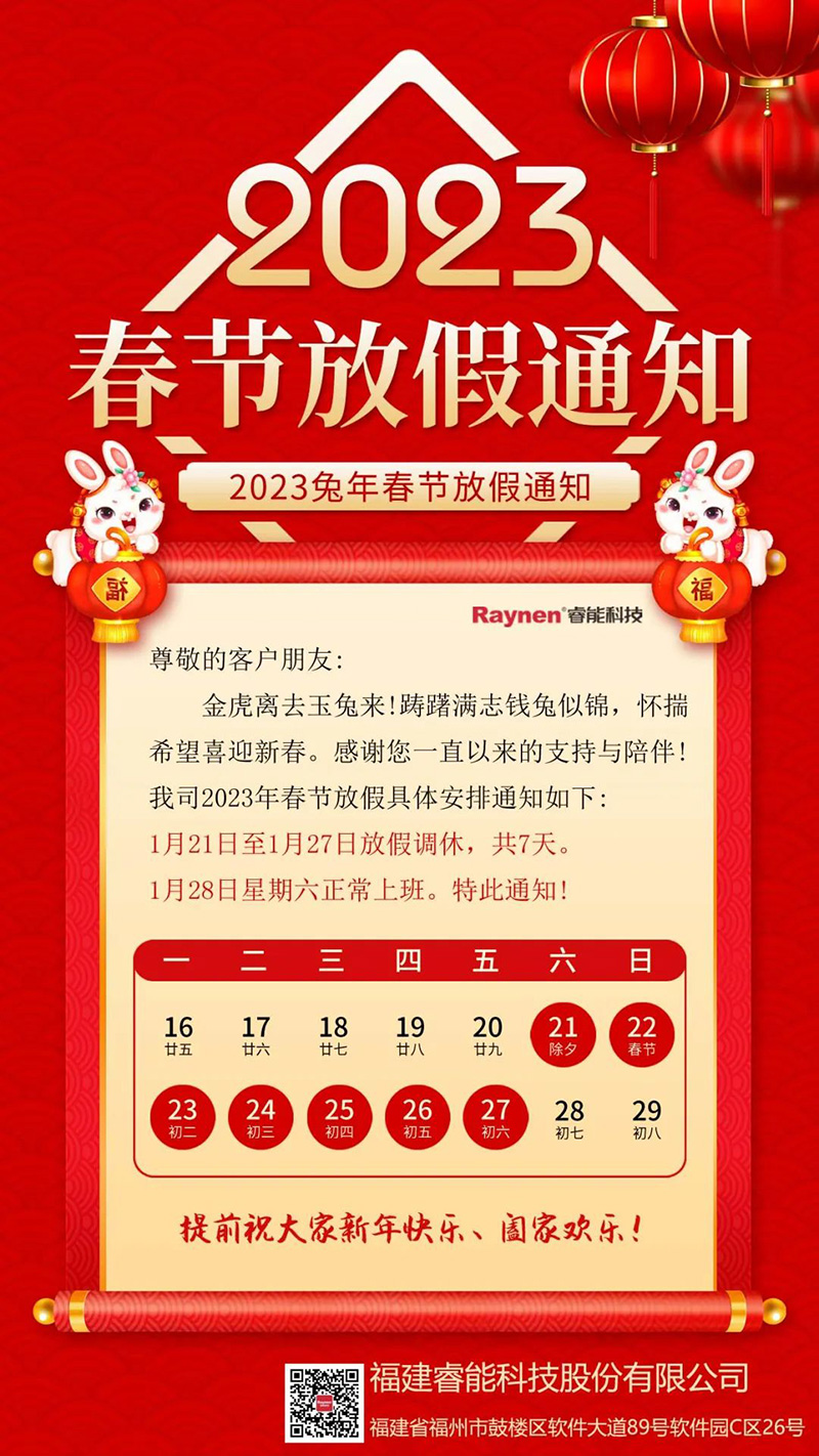 保障供應(yīng)爭分奪秒，安心過年全力守護(hù)(圖5)