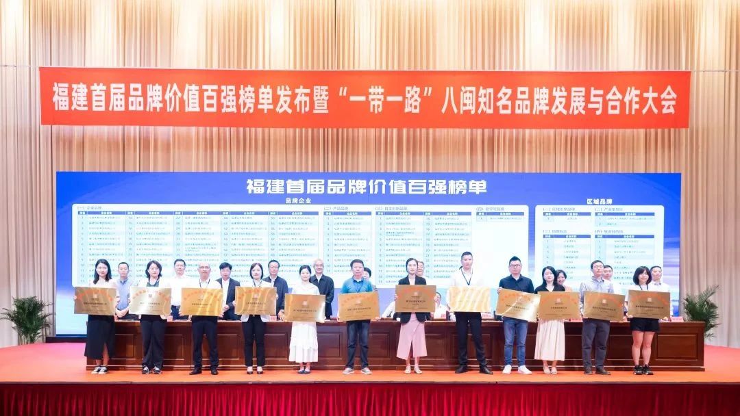 喜訊 | 睿能科技股份有限公司榮獲 “福建品牌百?gòu)?qiáng)” 稱號(hào)！(圖1)