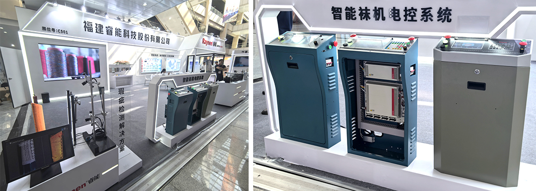 諸暨襪博會精彩回顧 | 睿能以智能科技引領(lǐng)針織產(chǎn)業(yè)新未來(圖4) 諸暨襪博會精彩回顧 | 睿能以智能科技引領(lǐng)針織產(chǎn)業(yè)新未來(圖4)