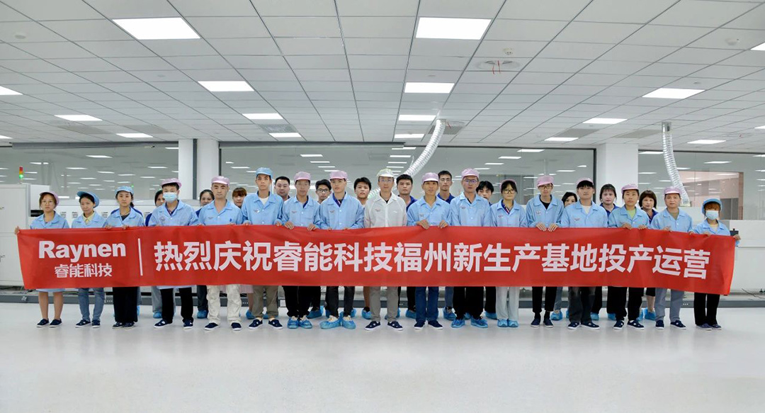 擘繪新藍(lán)圖，開(kāi)啟新征程 ——睿能科技福州新生產(chǎn)基地投產(chǎn)運(yùn)營(yíng)(圖2)