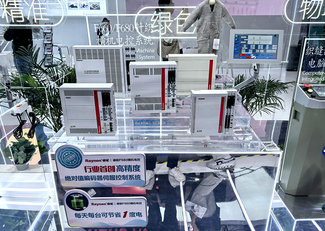 睿能科技閃耀上海ITMA紡機(jī)展：以創(chuàng)新科技，共繪紡織行業(yè)未來(lái)藍(lán)圖(圖3)