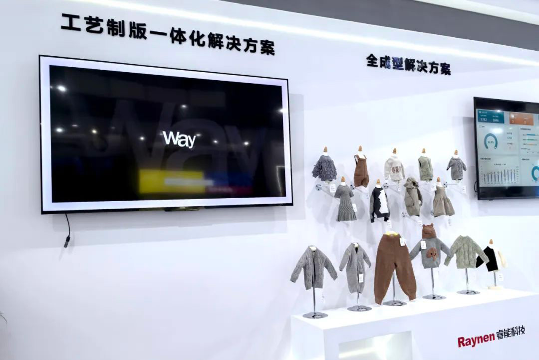 第二十一屆大朗毛織會：睿能科技攜最新產(chǎn)品亮相，引領行業(yè)潮流(圖4)