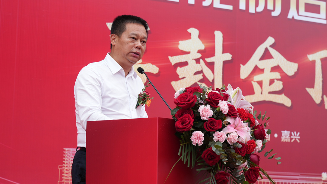 喜封金頂 睿啟新篇——嘉興睿能智能制造生產(chǎn)基地封頂(圖2) 喜封金頂 睿啟新篇——嘉興睿能智能制造生產(chǎn)基地封頂(圖2)