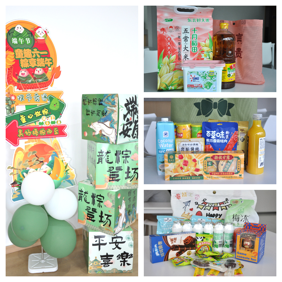 當(dāng)端午邂逅六一，睿能工會(huì)以愛(ài)為名打造雙節(jié)驚喜盛宴！(圖1)