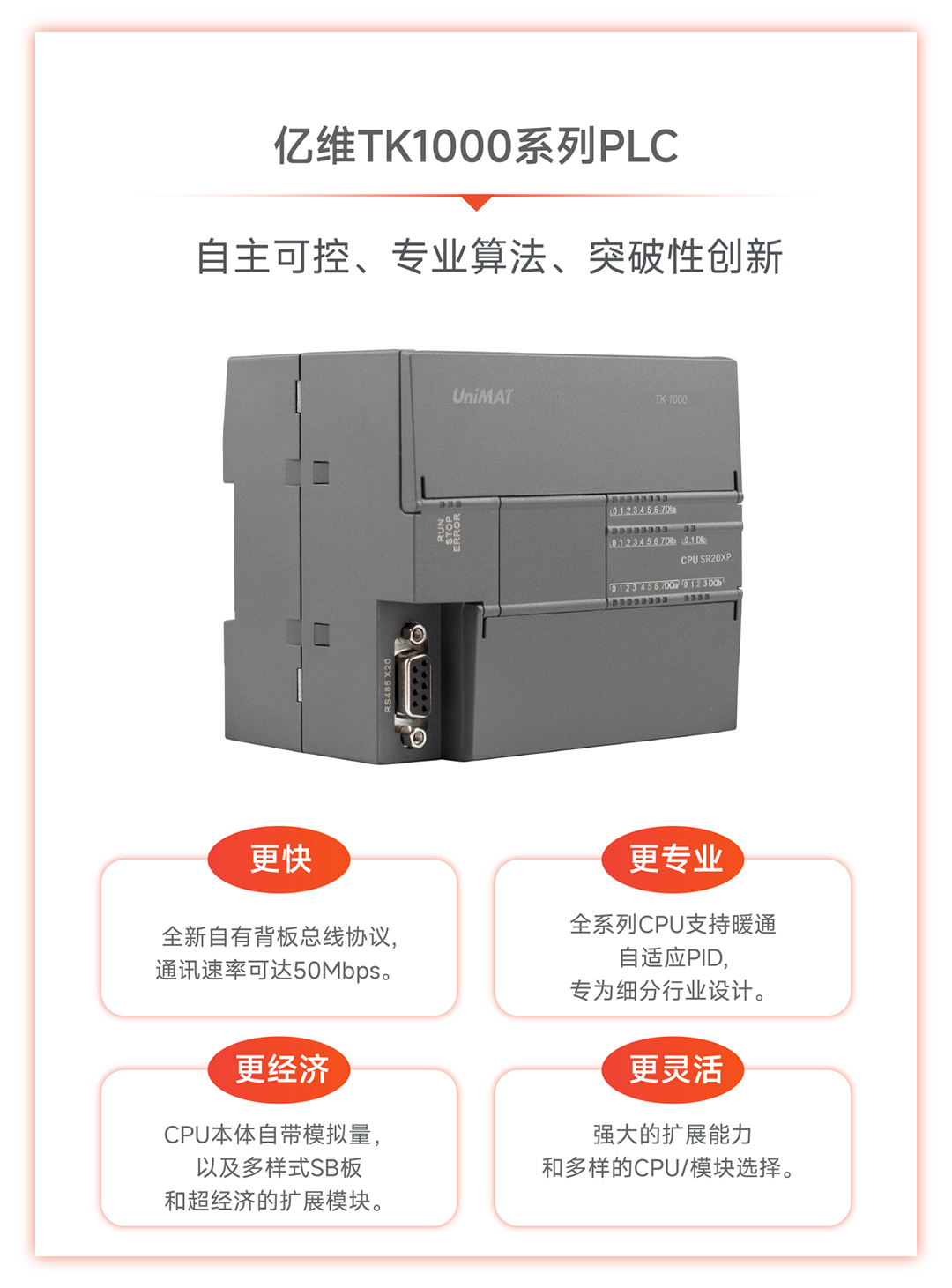 睿能科技閃耀2025工博會(huì)，開(kāi)啟智造新未來(lái)(圖1)
