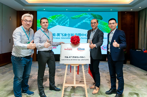 貝能與英飛凌共建創(chuàng)新應(yīng)用中心——聚焦人形機(jī)器人領(lǐng)域，助力機(jī)器人產(chǎn)業(yè)創(chuàng)新升級(圖1)