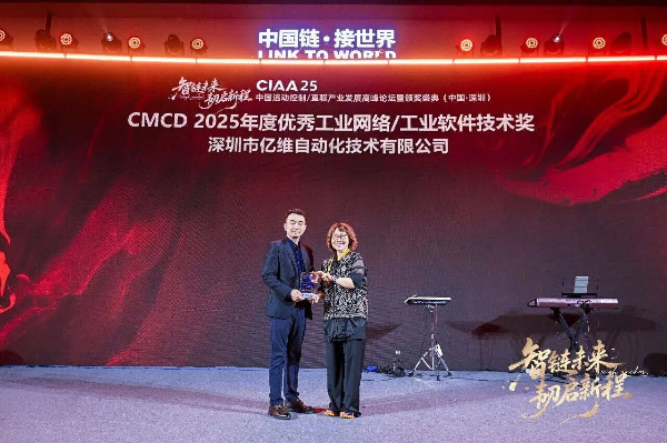 睿能科技及旗下億維自動(dòng)化雙獎(jiǎng)加冕，見證“技術(shù)+產(chǎn)能”雙輪驅(qū)動(dòng)硬實(shí)力(圖3)